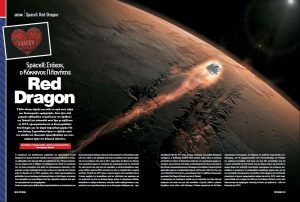 Red Dragon 362