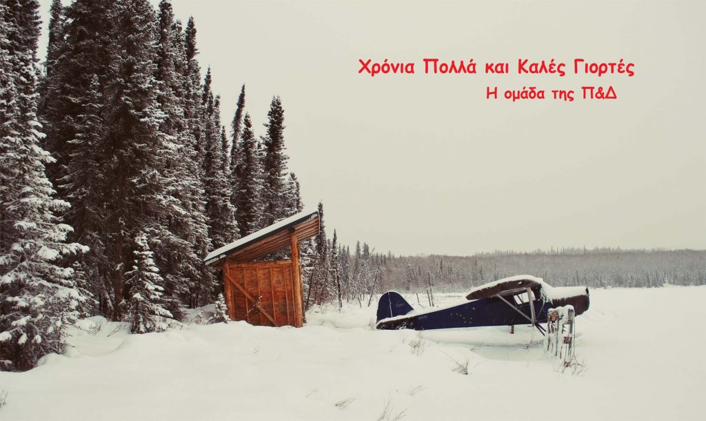 xmas-2016
