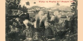 ΣΑΝ ΣΗΜΕΡΑ – 8/20 Νοεμβρίου 1912: Απελευθέρωση της Φλώρινας και της Λέσβου