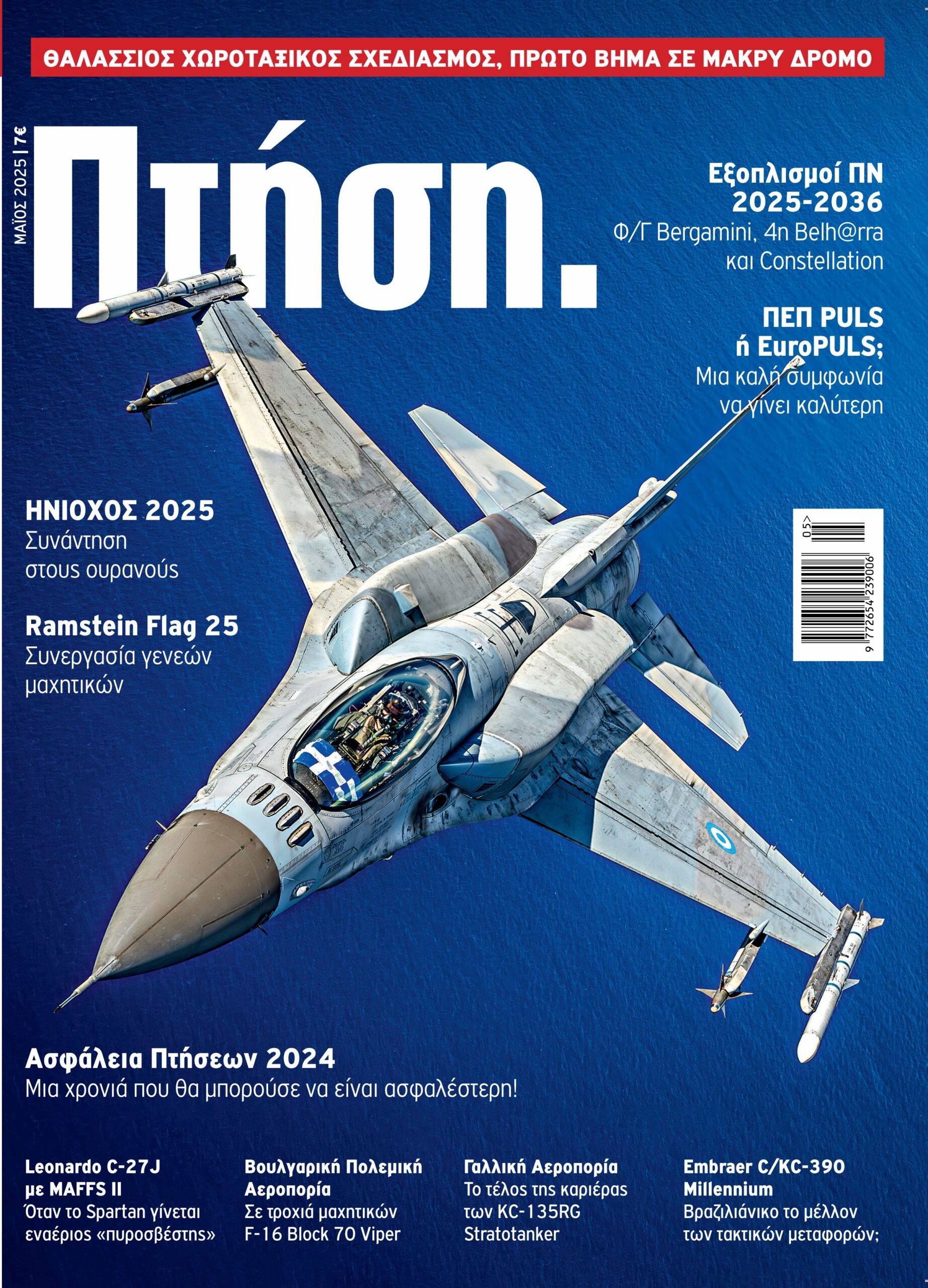 Εξωφυλλο